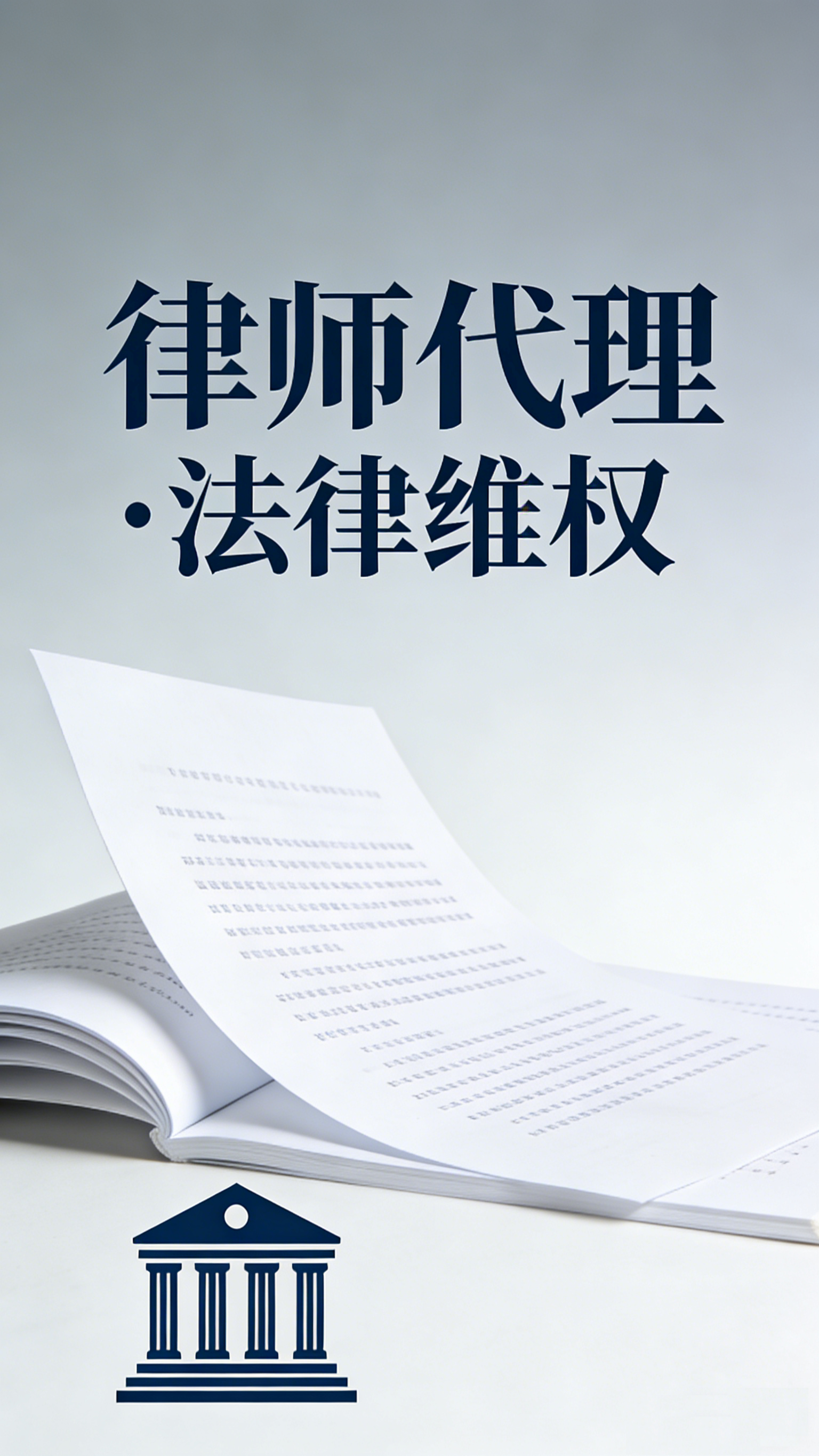 合同纠纷